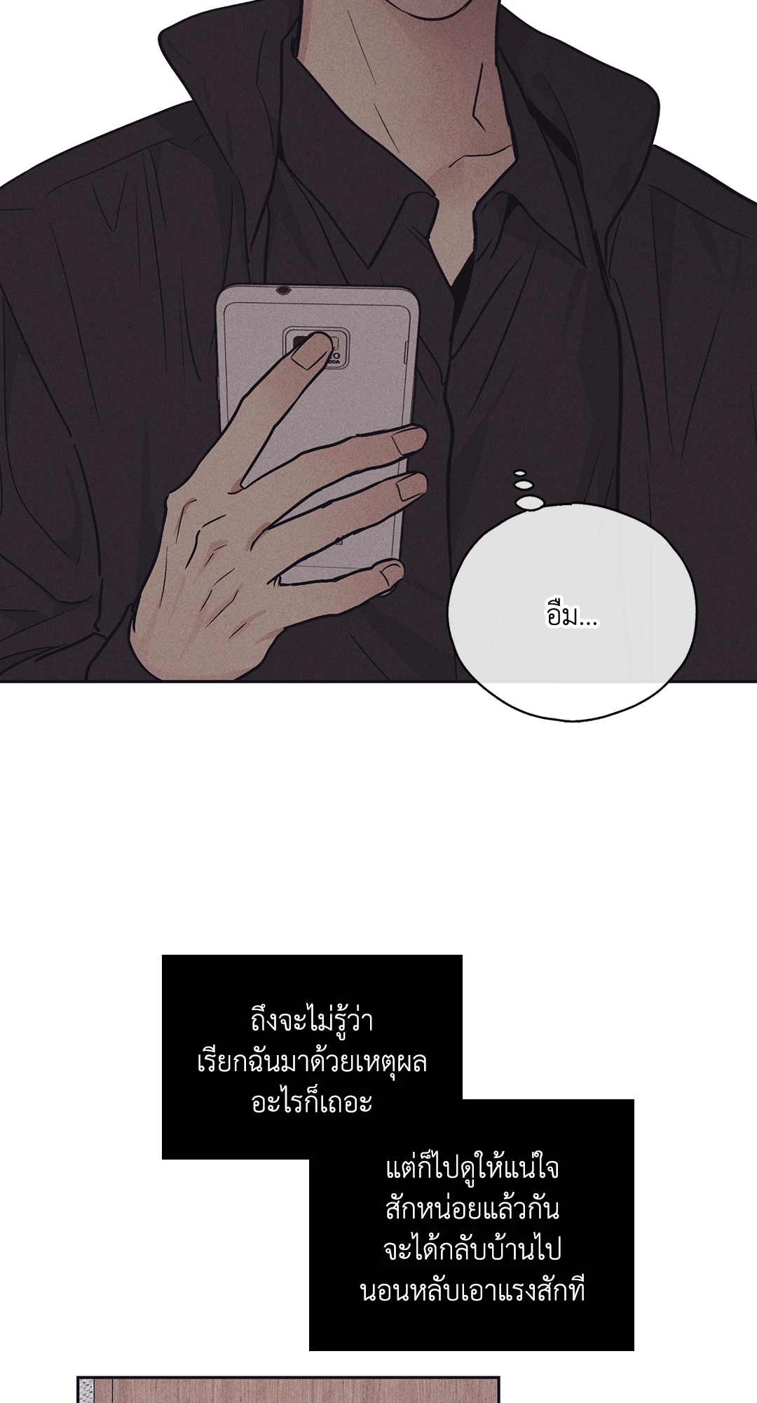 Payback - หน้า 80