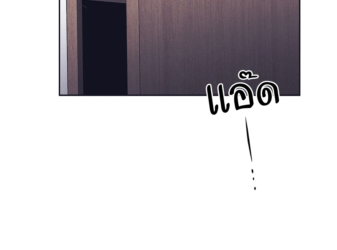 Payback - หน้า 82