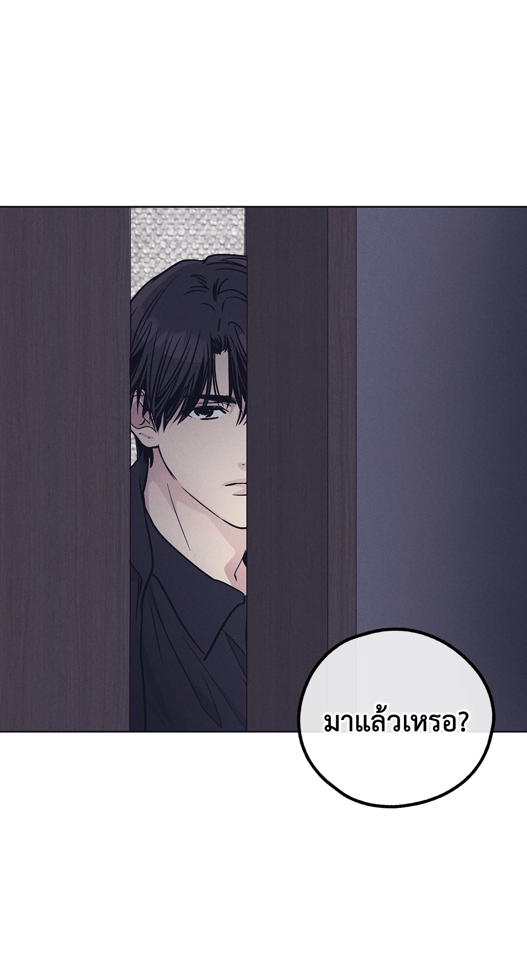 Payback - หน้า 83