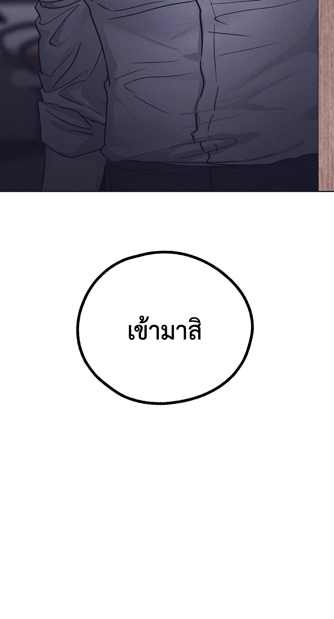 Payback - หน้า 85