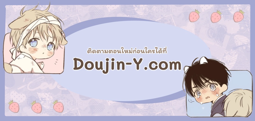 Payback - หน้า 86
