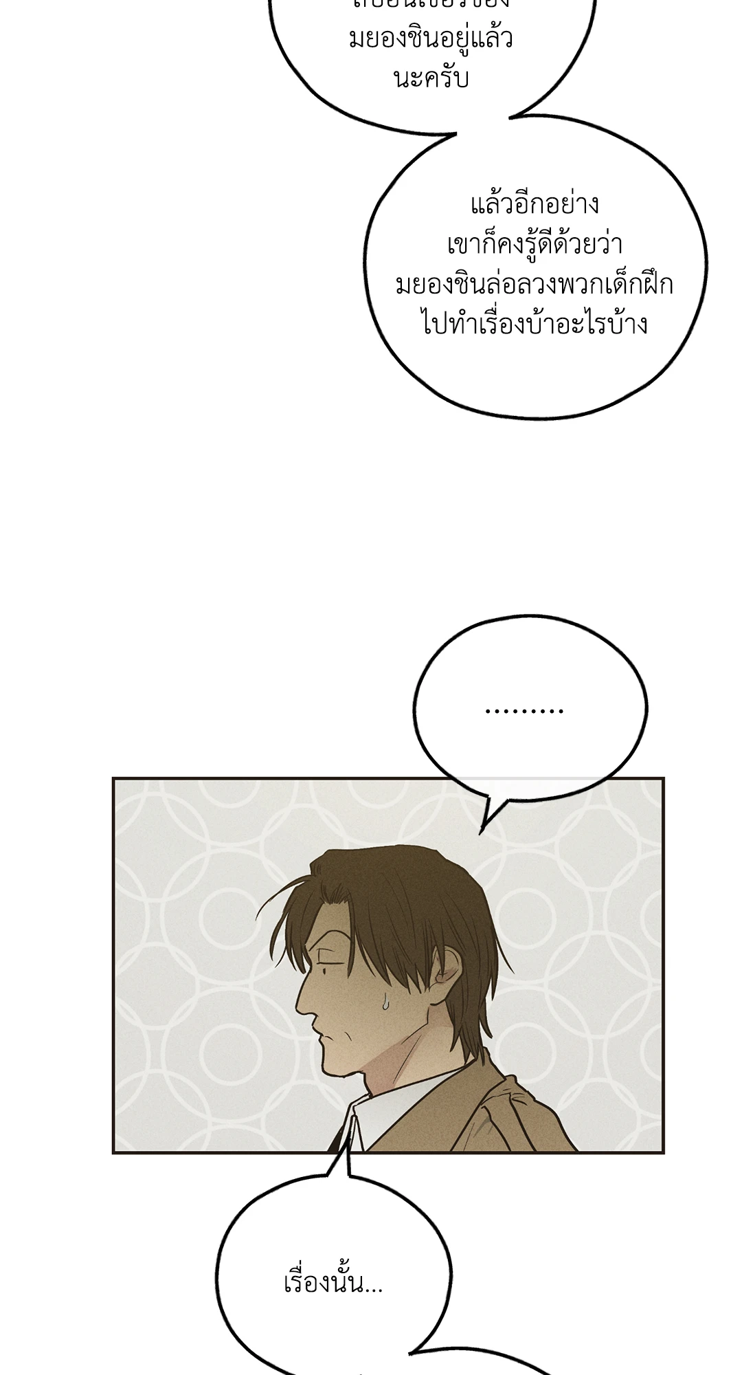 Payback - หน้า 9