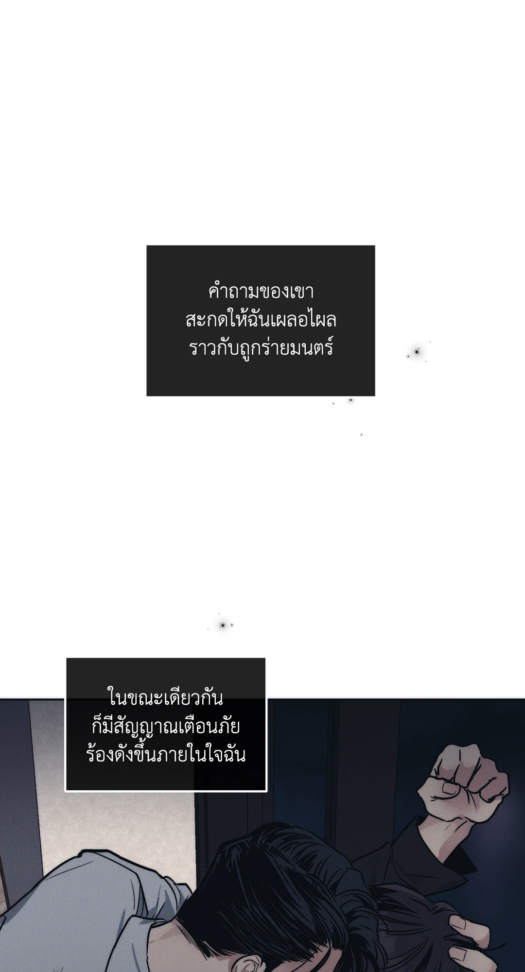 Payback - หน้า 1