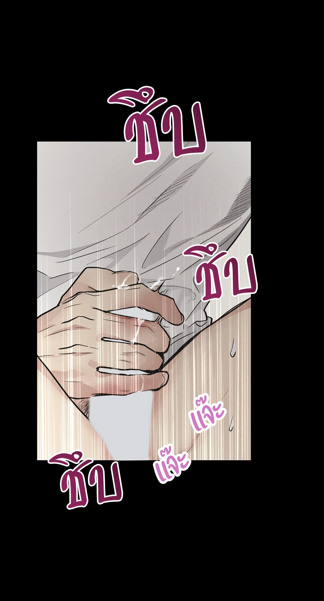 Payback - หน้า 11