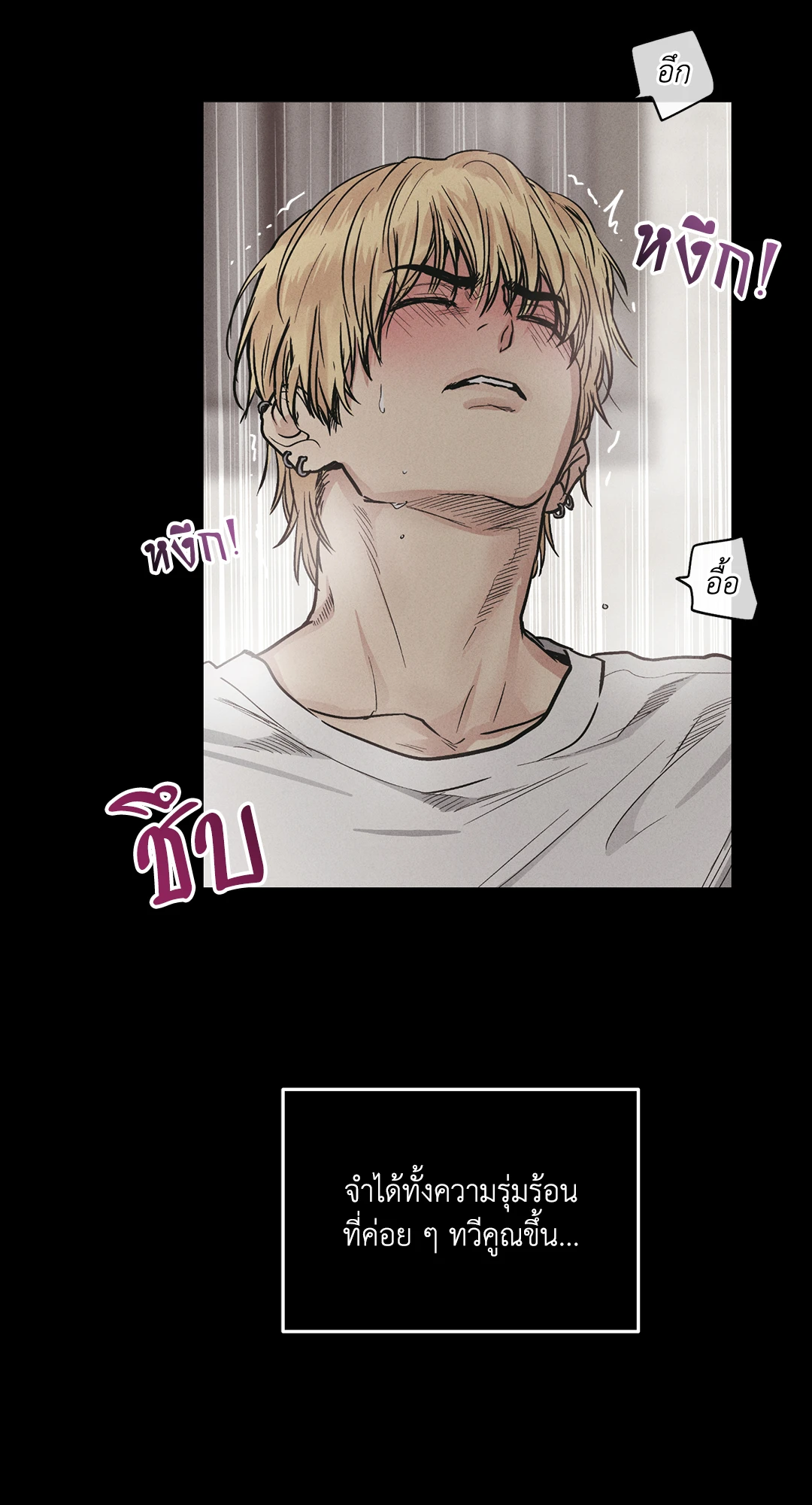 Payback - หน้า 12