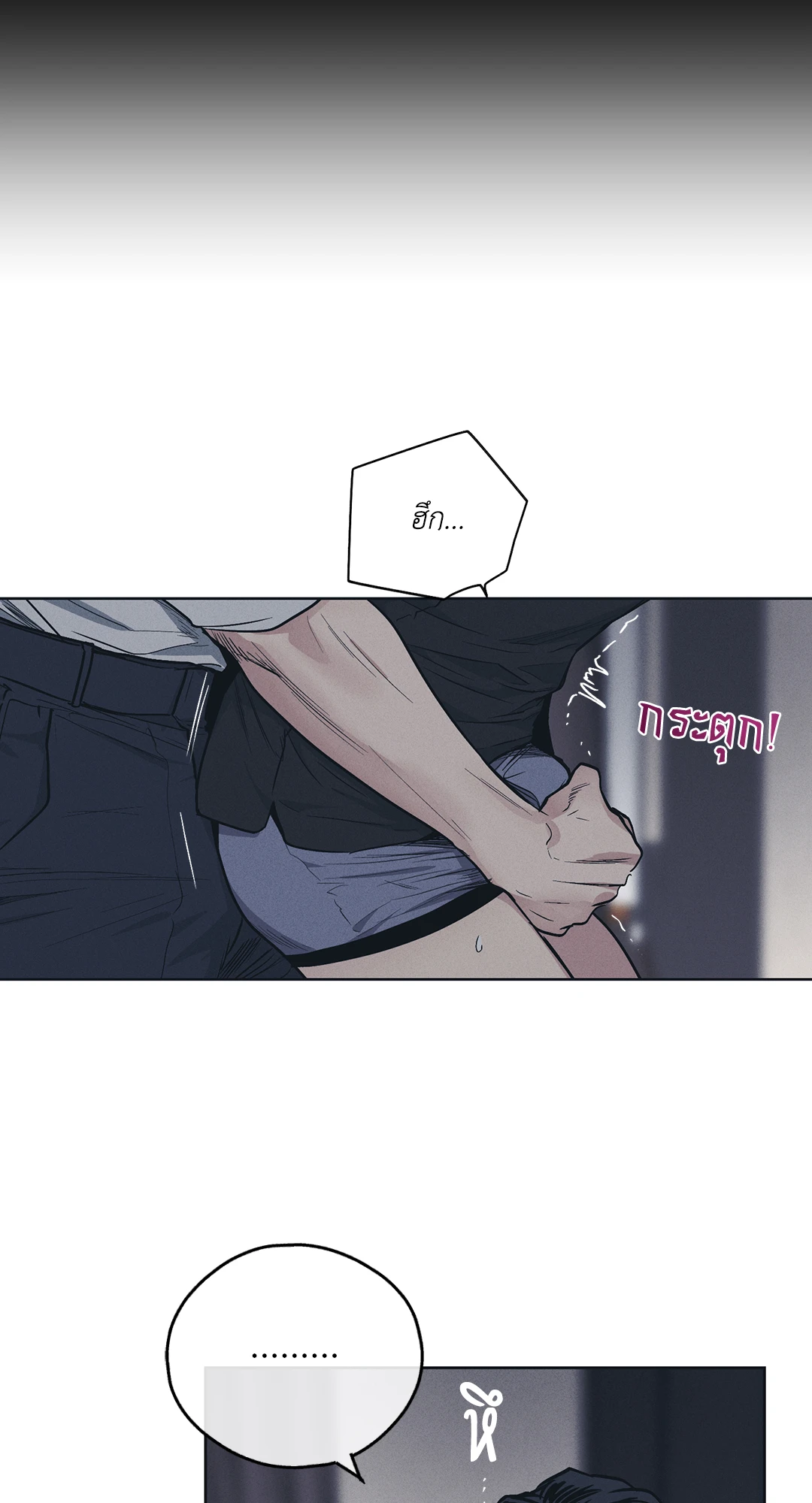 Payback - หน้า 16