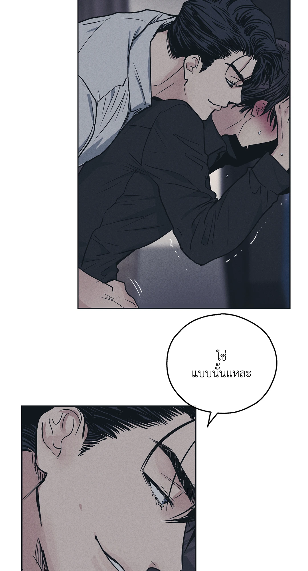 Payback - หน้า 17