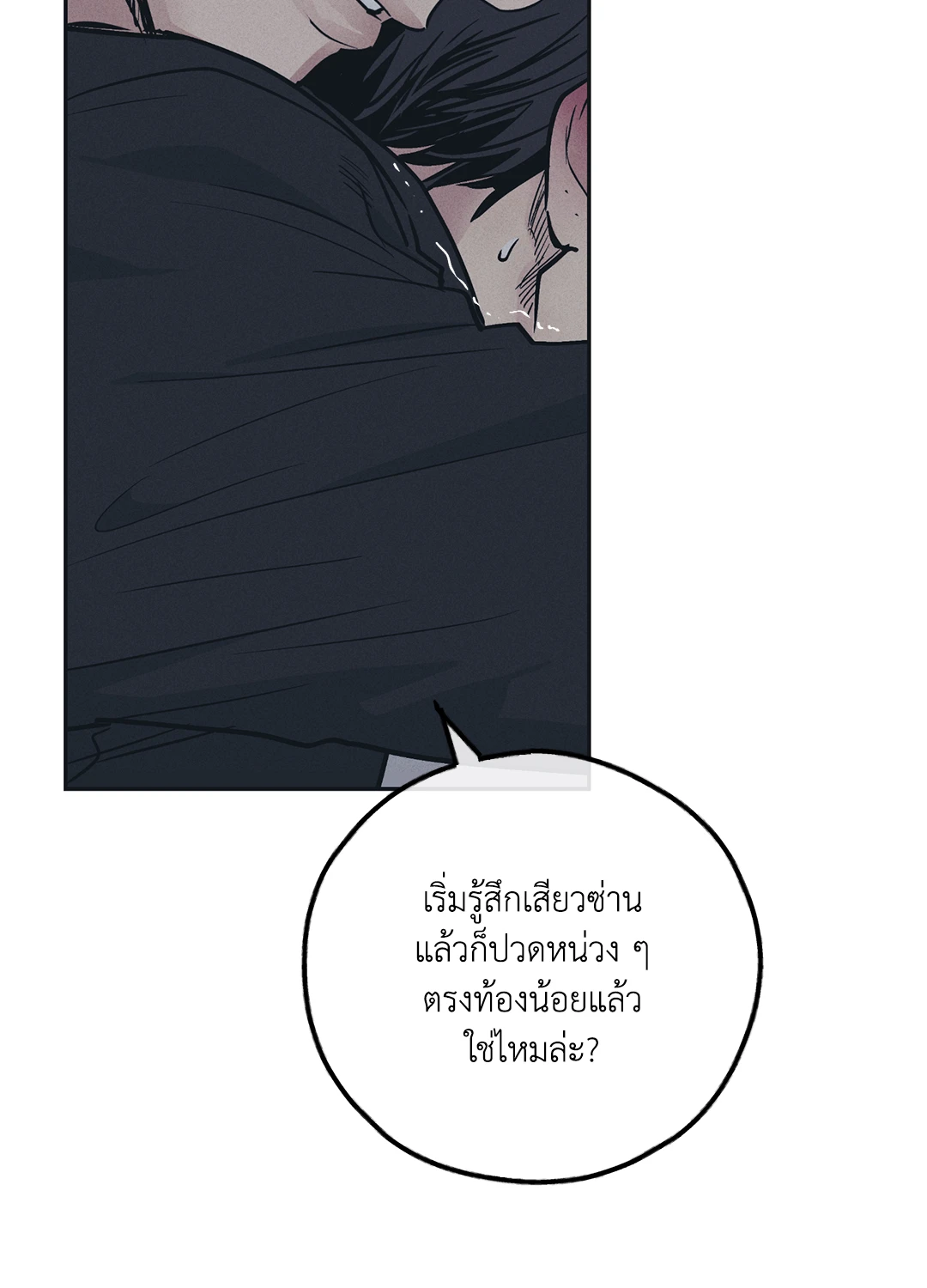 Payback - หน้า 18