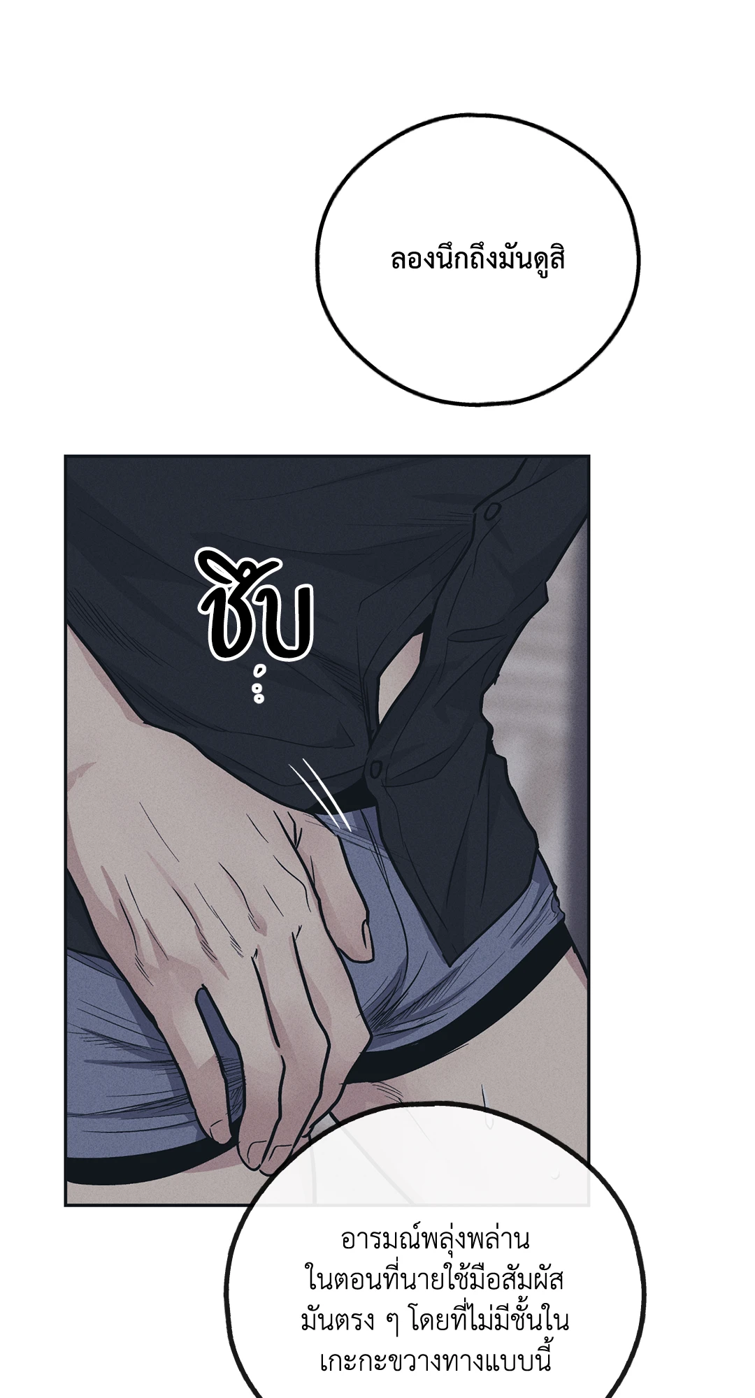 Payback - หน้า 19