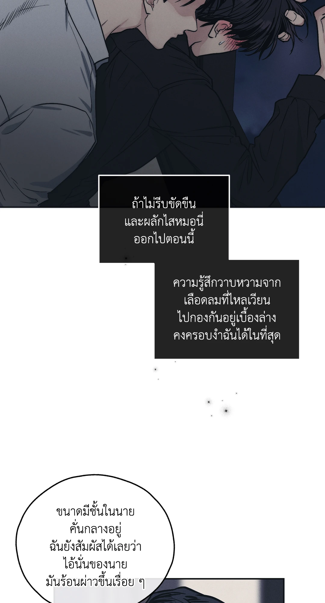 Payback - หน้า 2