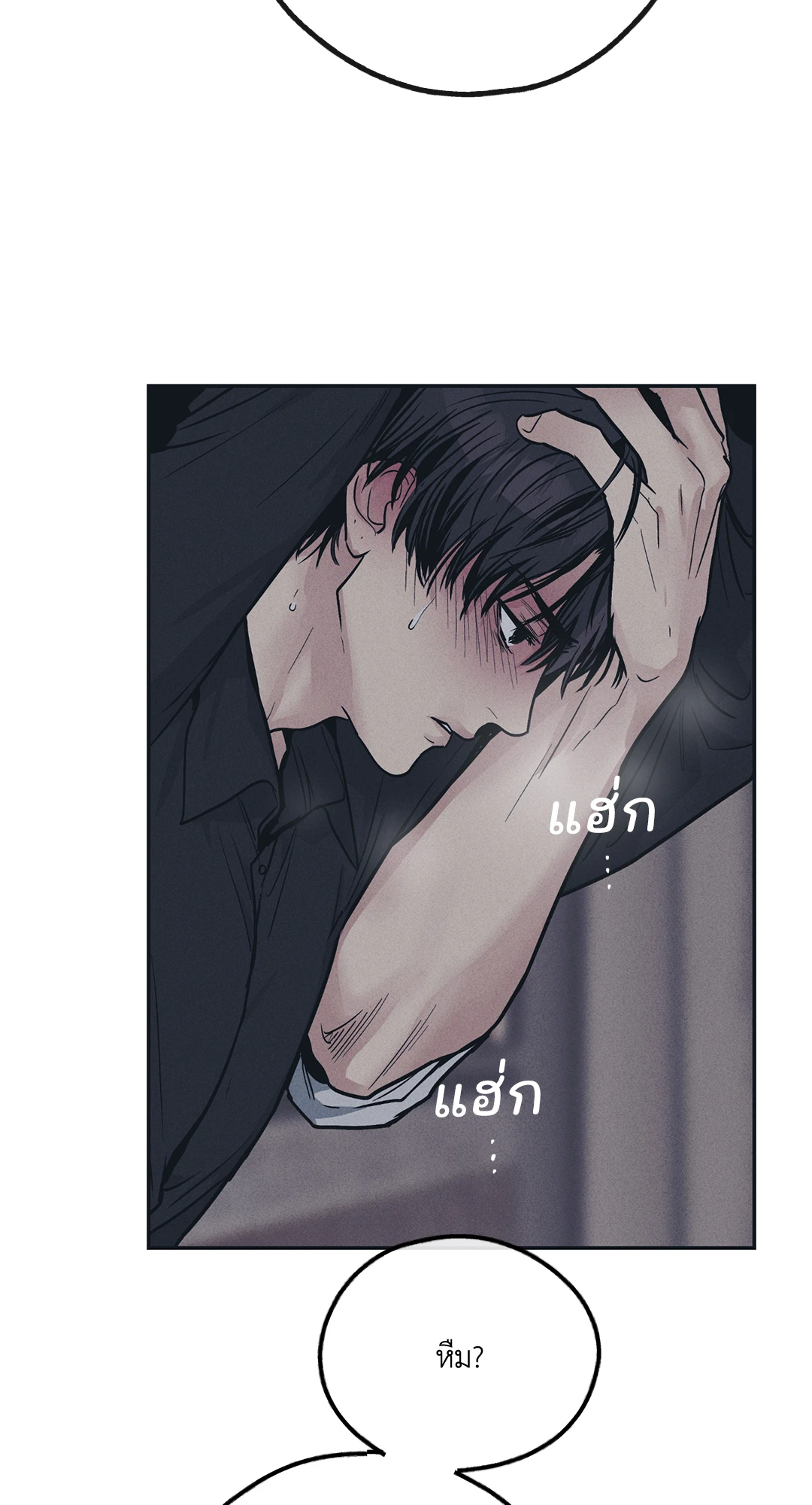 Payback - หน้า 20