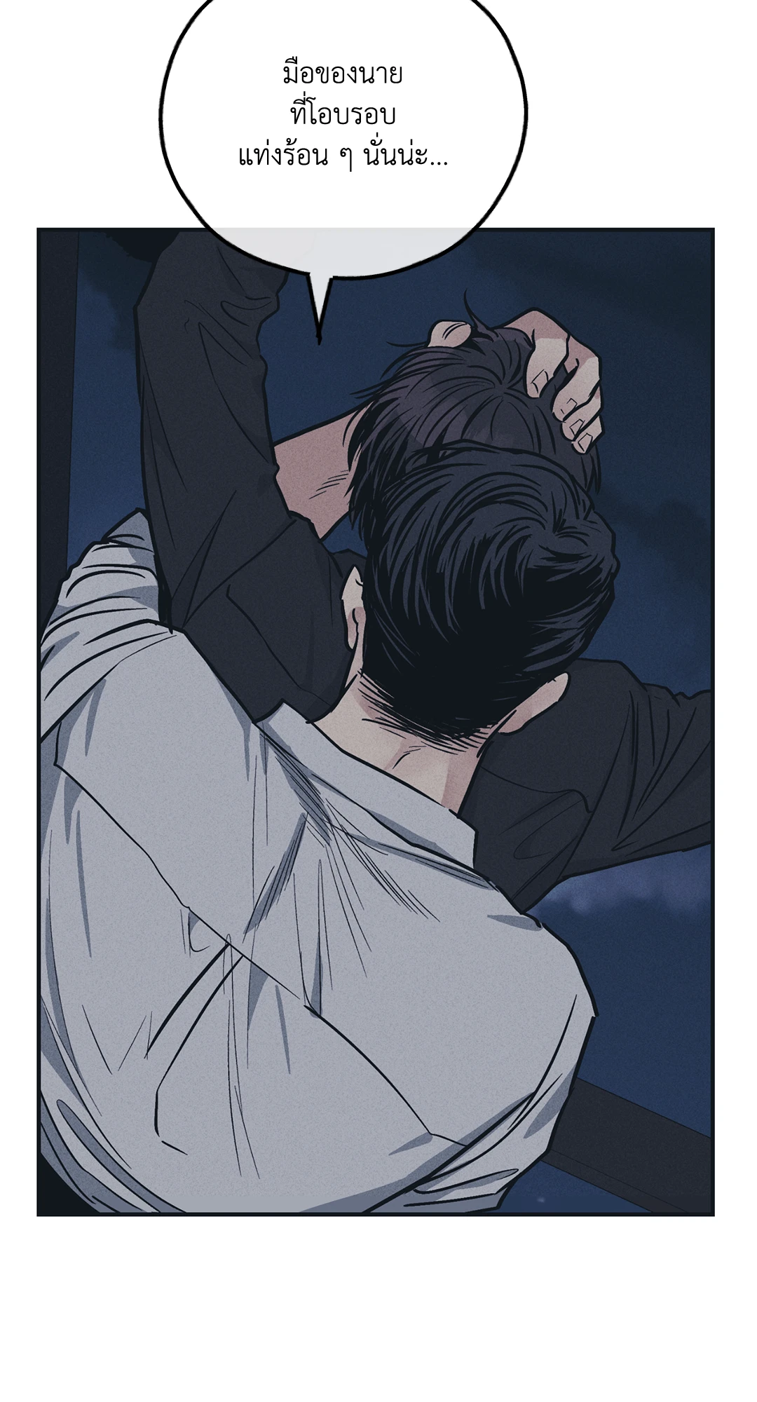 Payback - หน้า 21