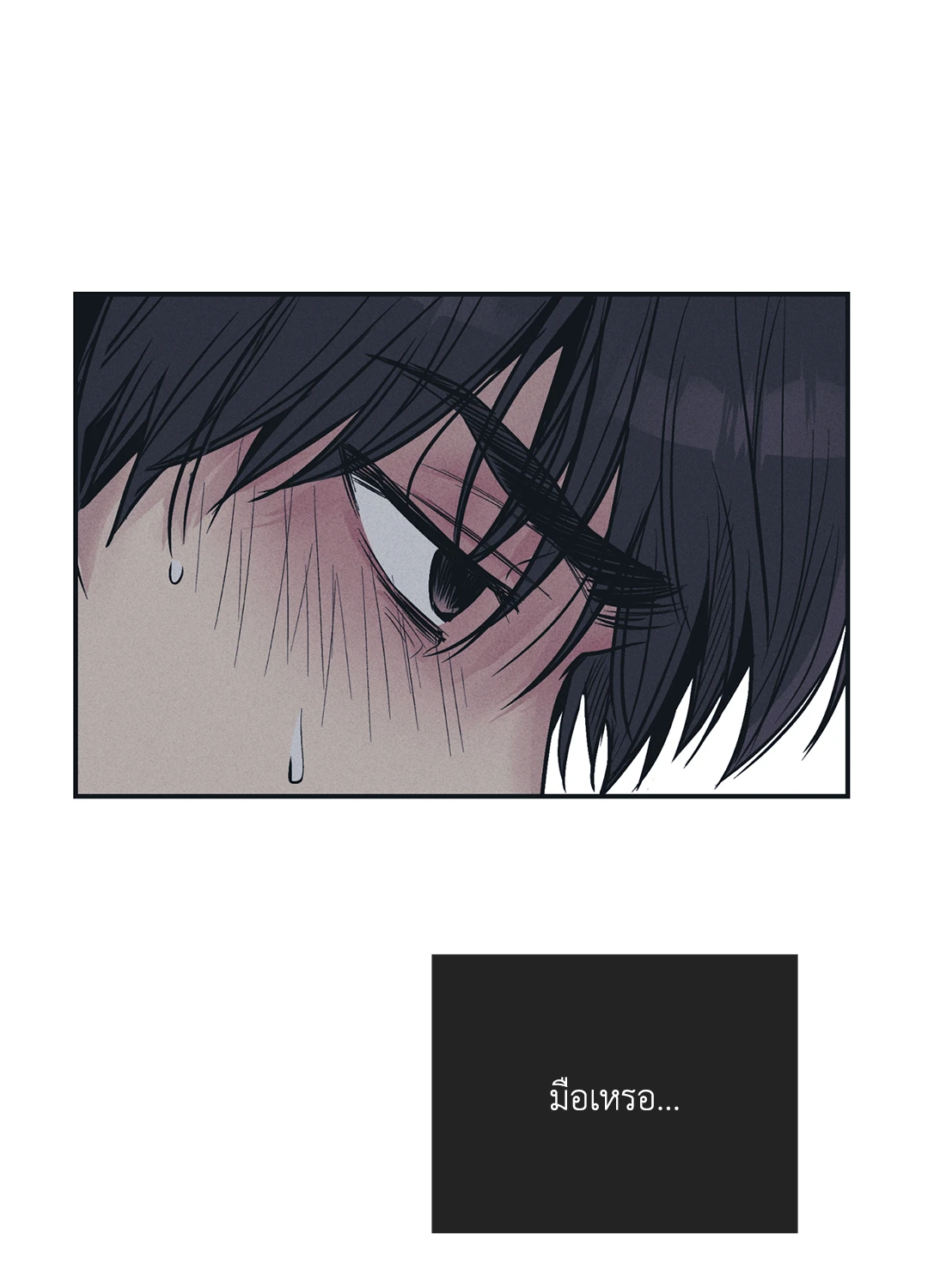 Payback - หน้า 22