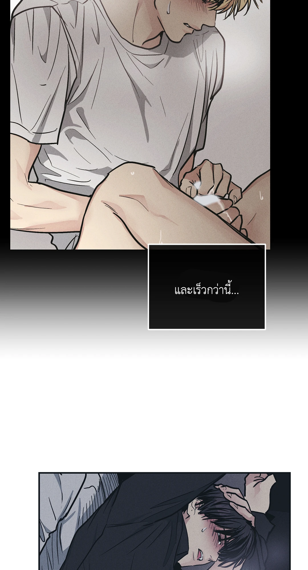 Payback - หน้า 24