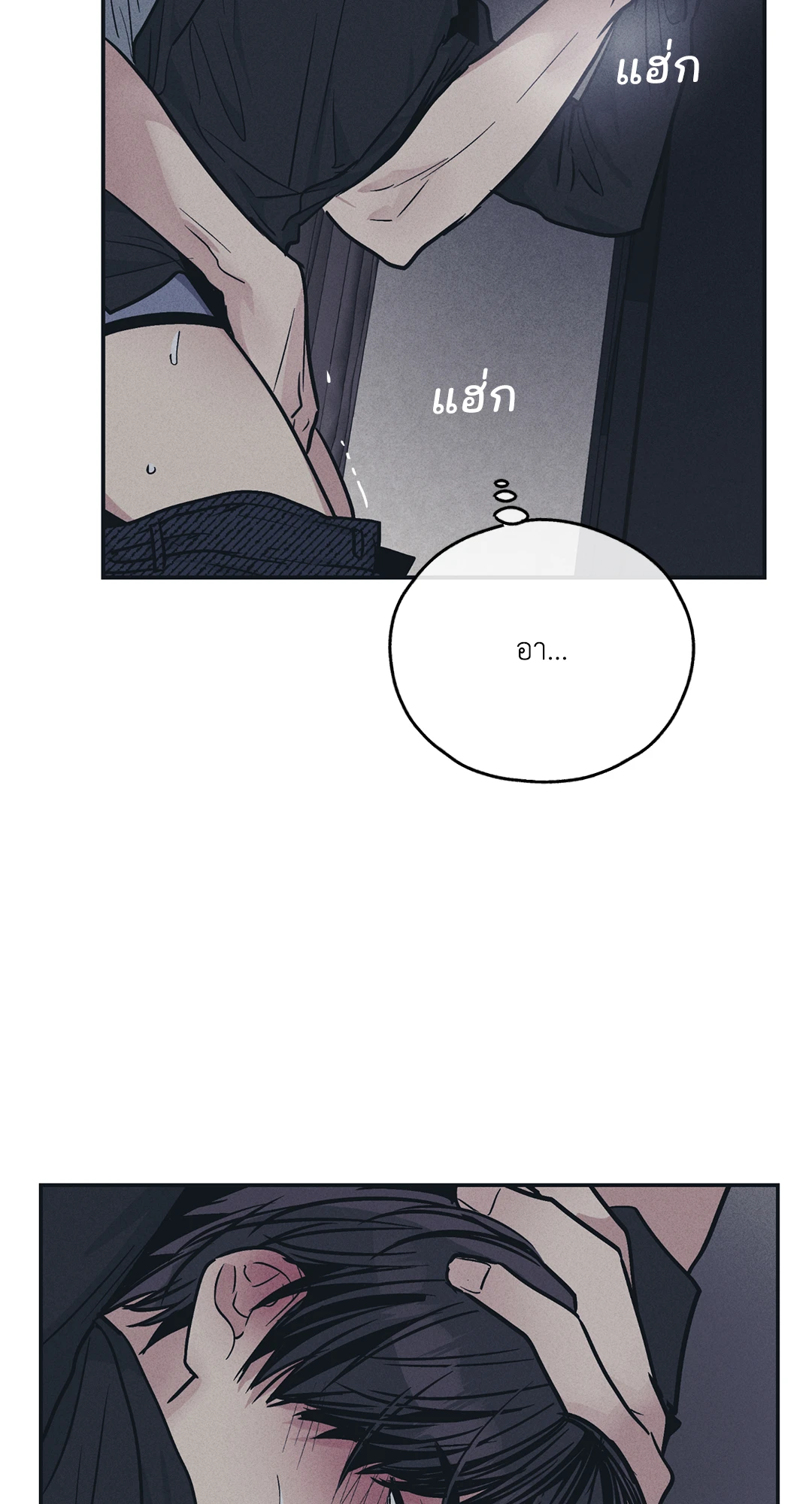 Payback - หน้า 25