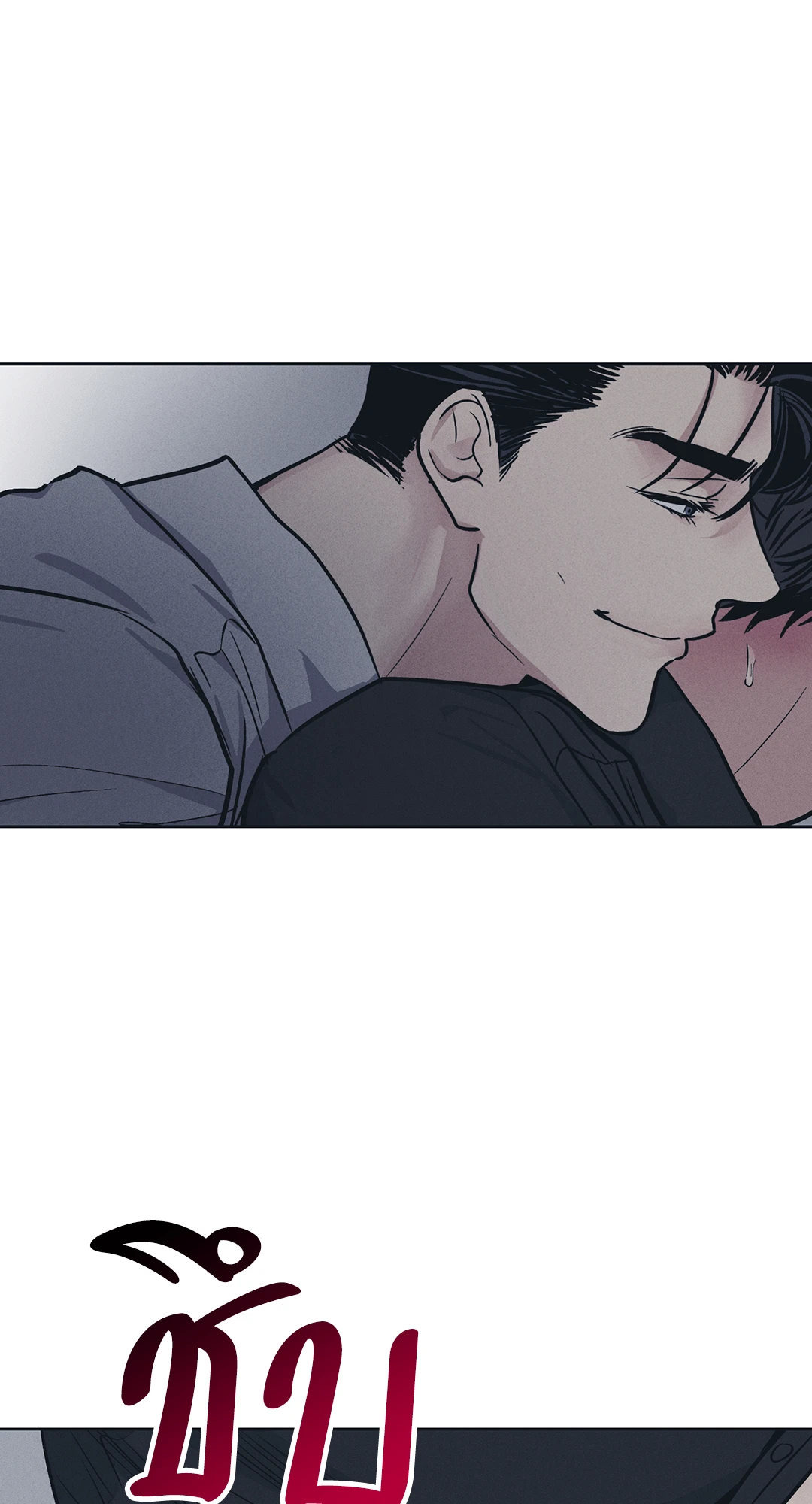 Payback - หน้า 28