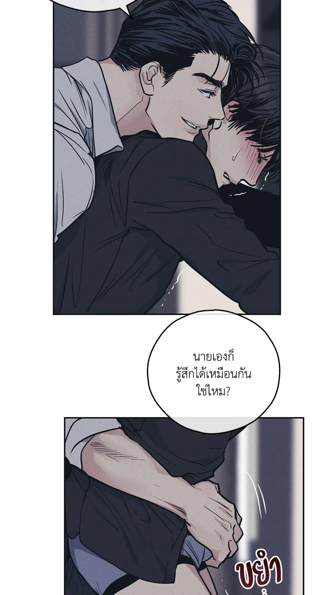 Payback - หน้า 3