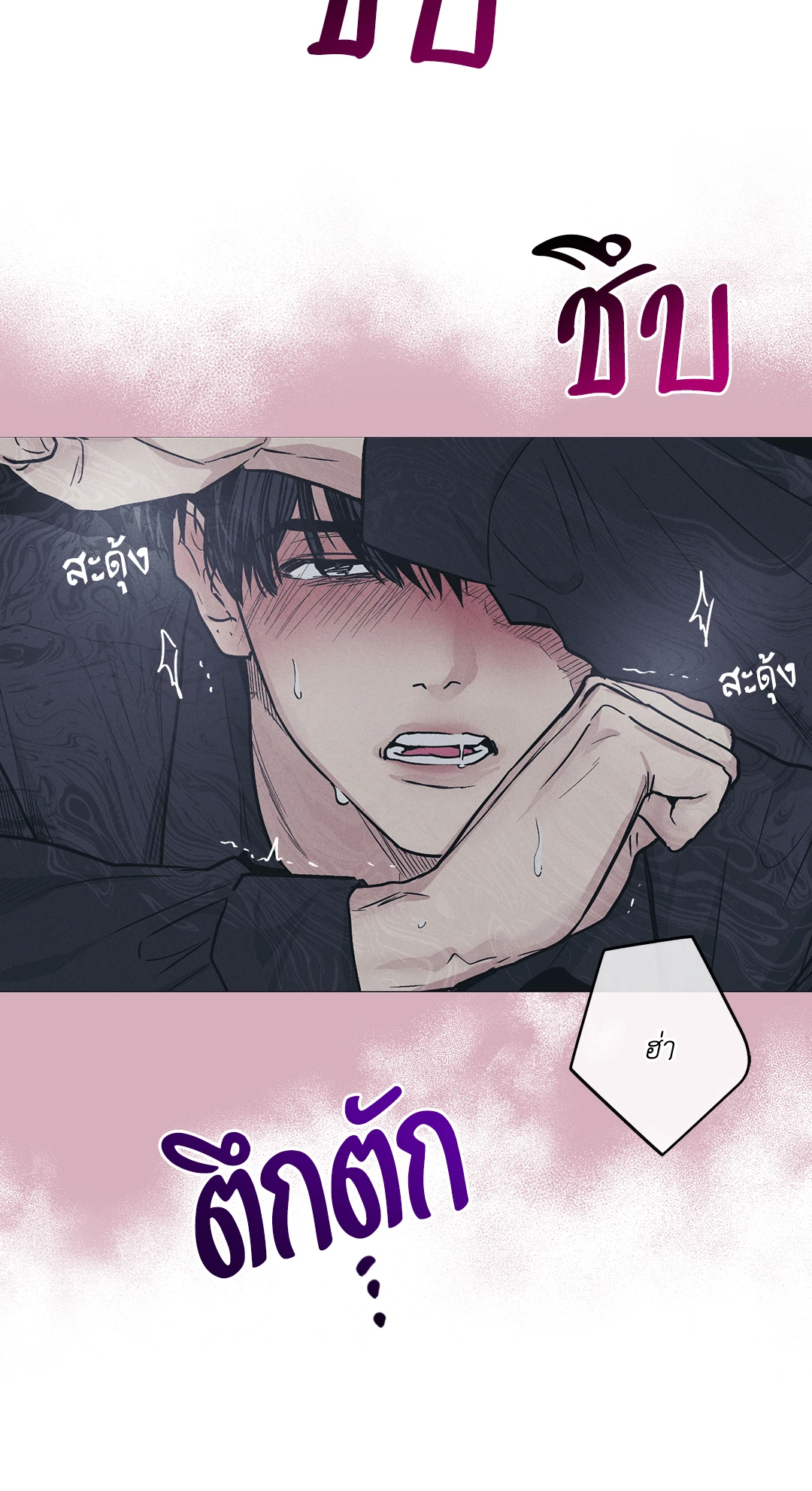Payback - หน้า 37