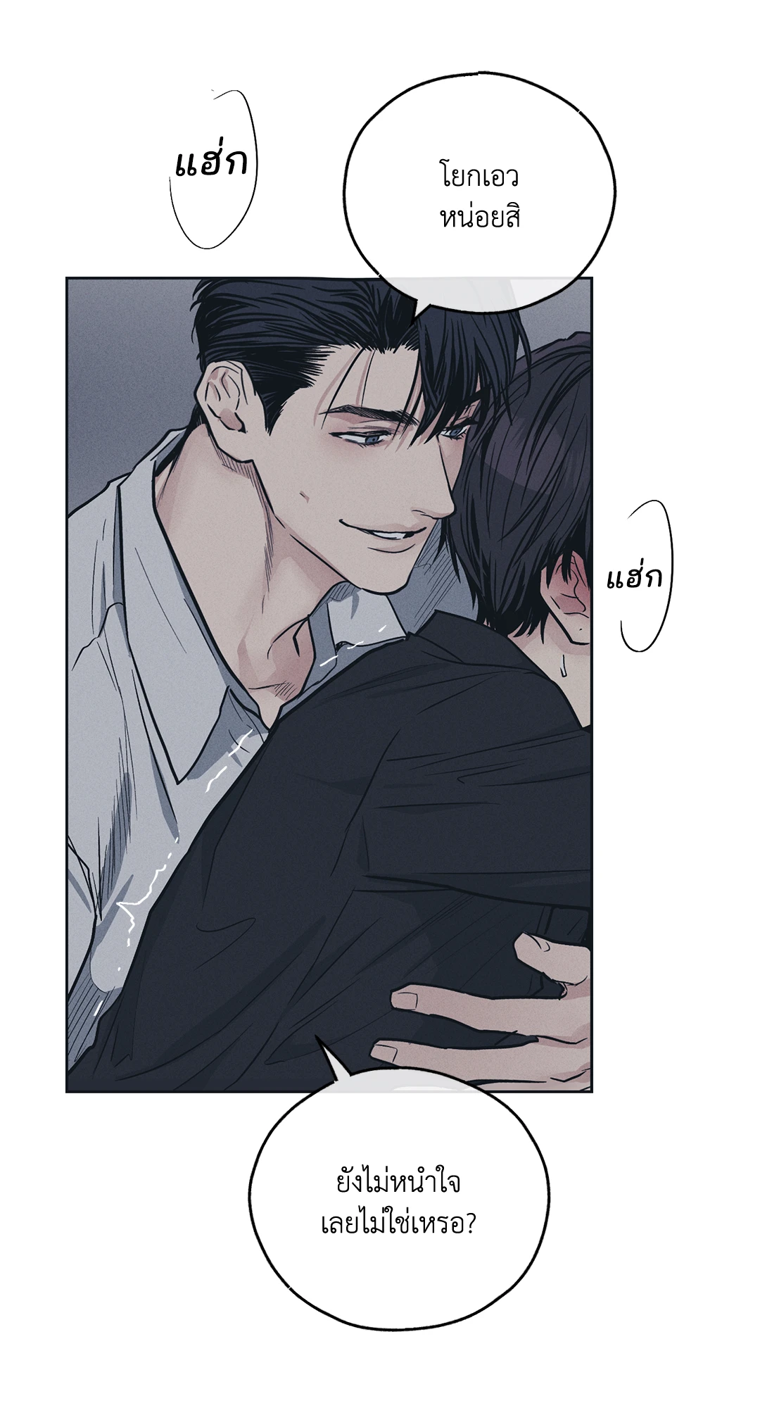 Payback - หน้า 38