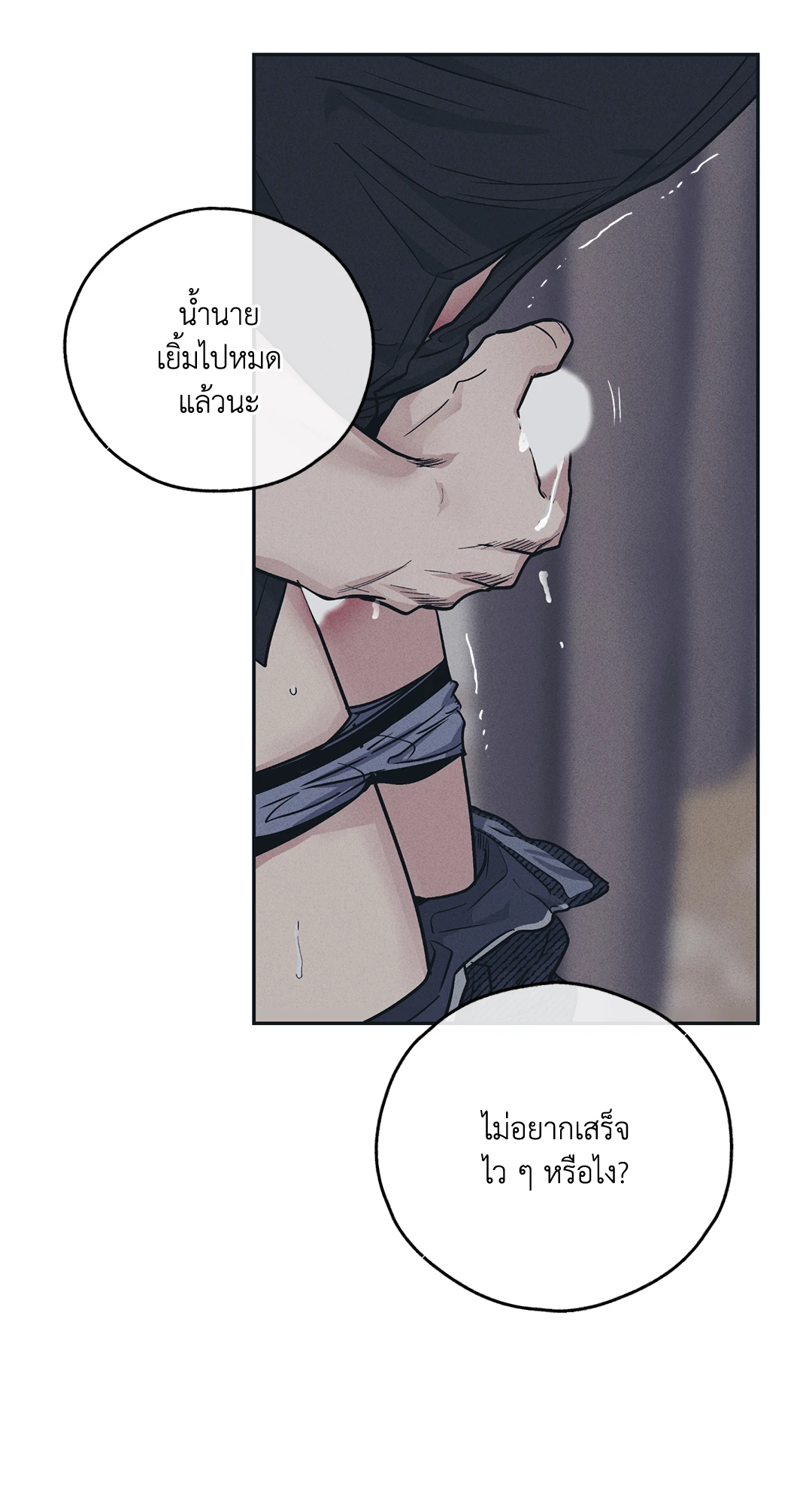 Payback - หน้า 39