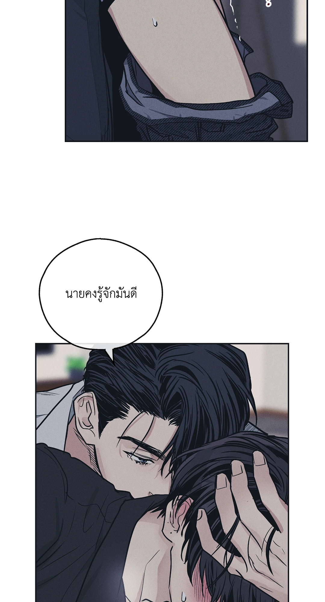 Payback - หน้า 4