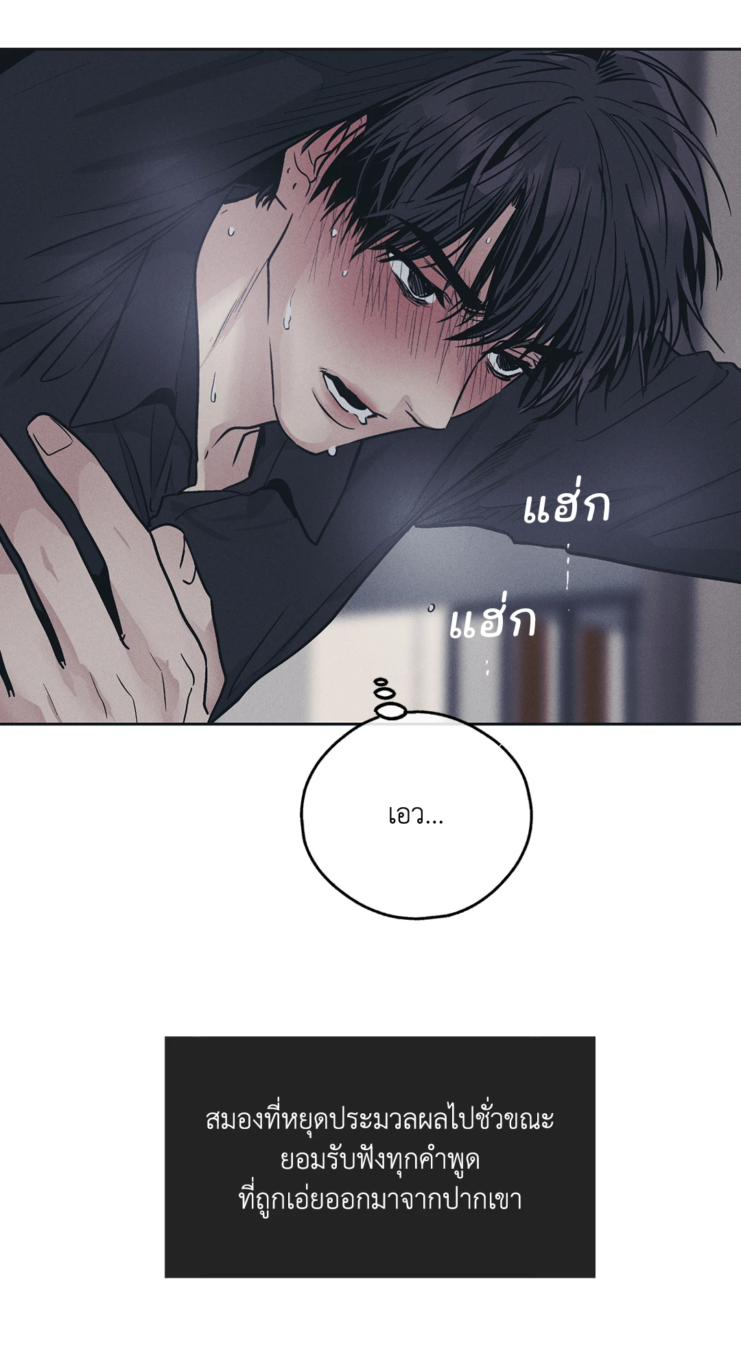 Payback - หน้า 40
