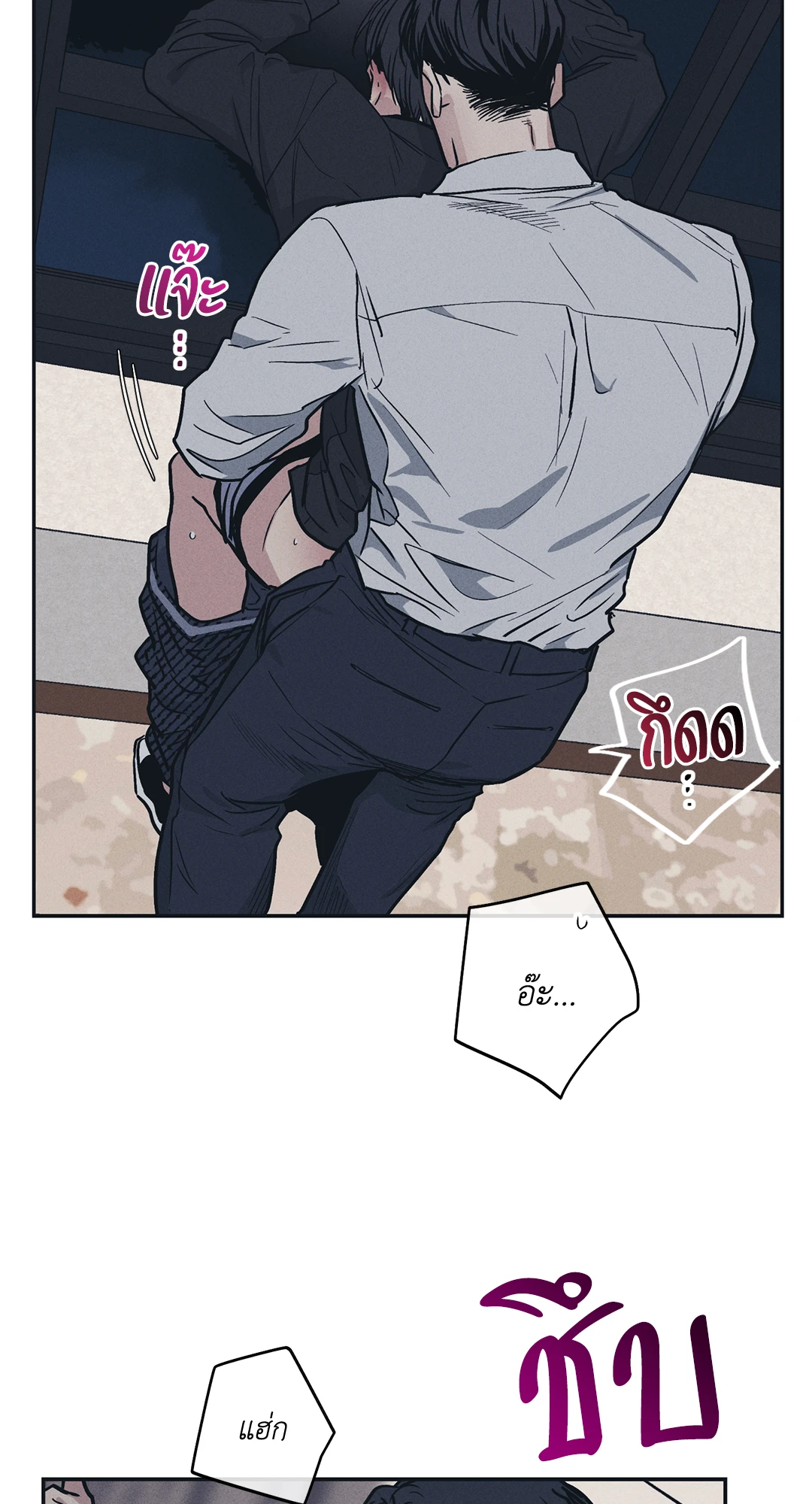 Payback - หน้า 43