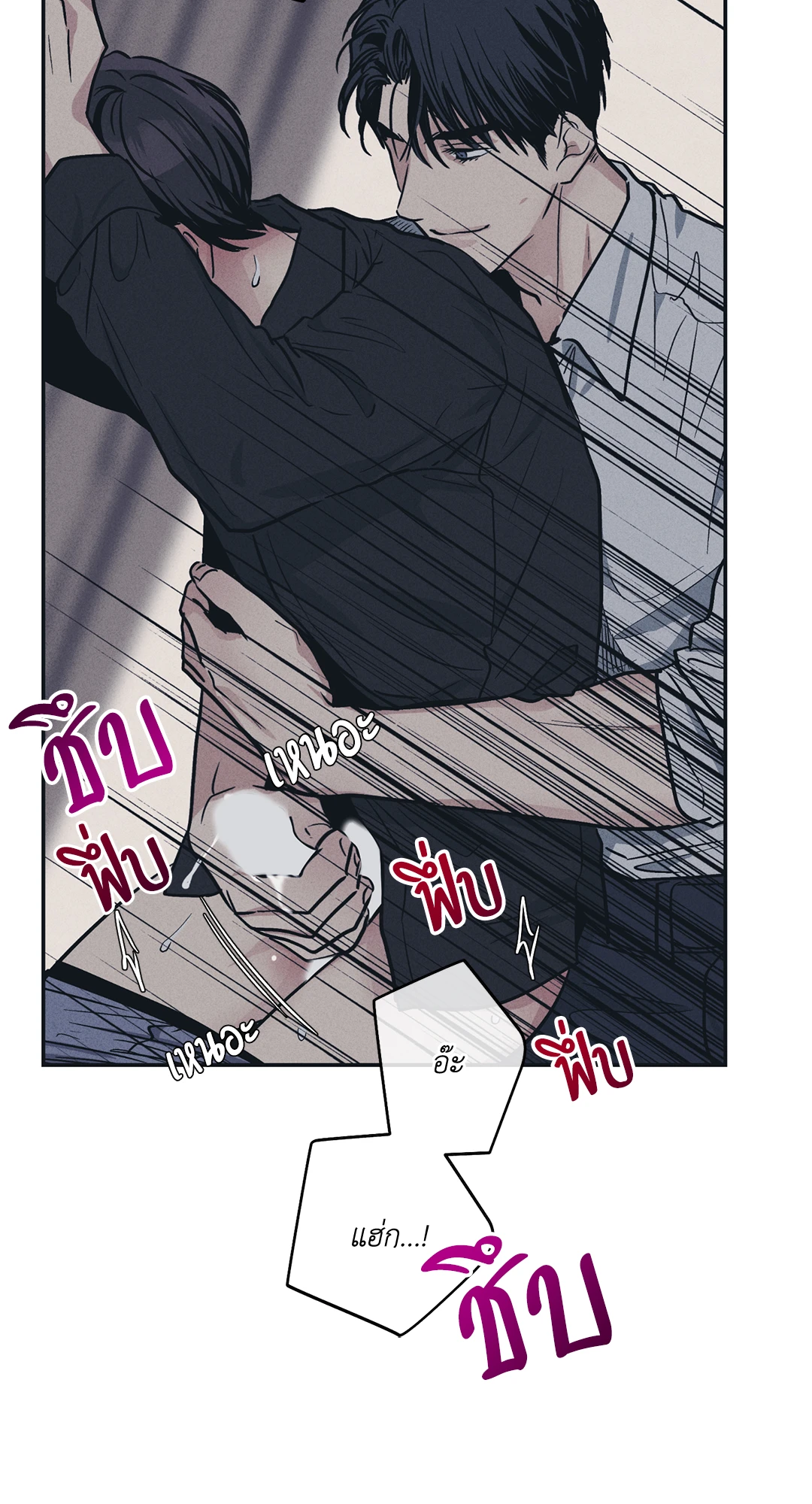 Payback - หน้า 44