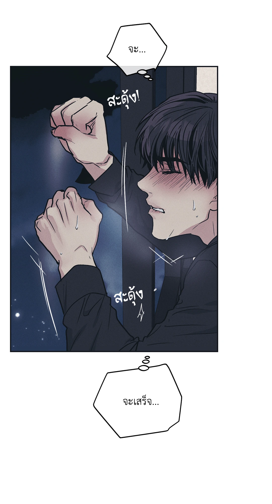 Payback - หน้า 46