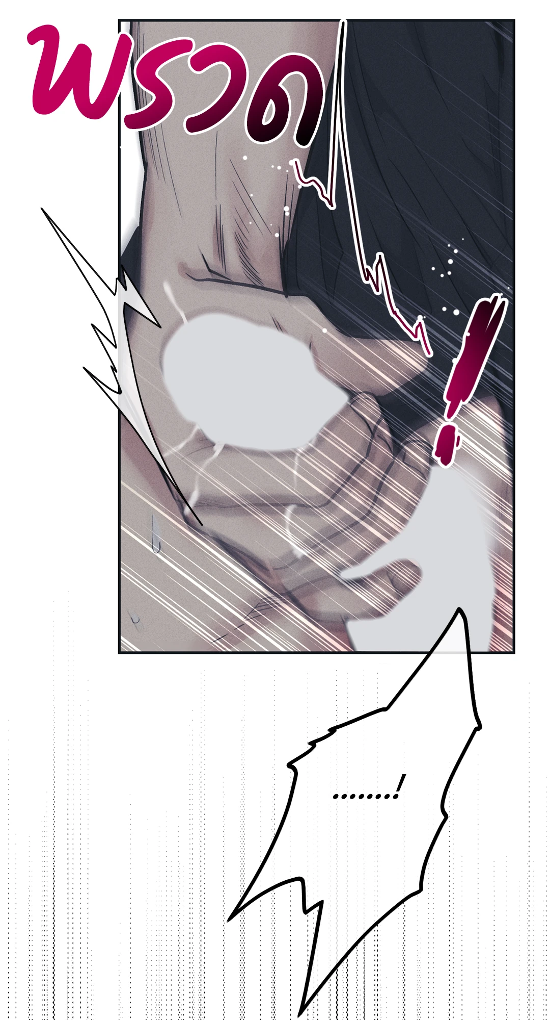 Payback - หน้า 47