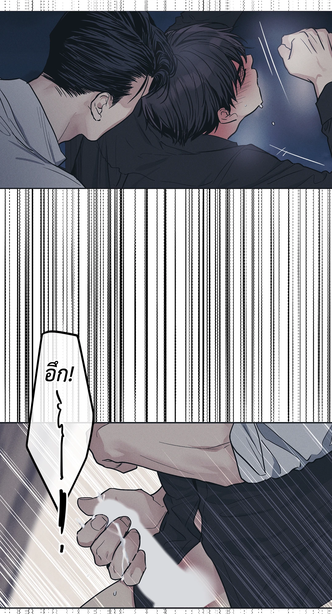 Payback - หน้า 48