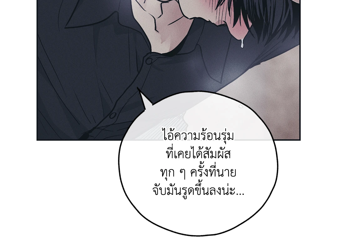 Payback - หน้า 5