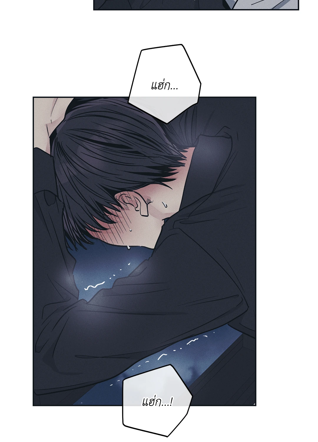Payback - หน้า 53