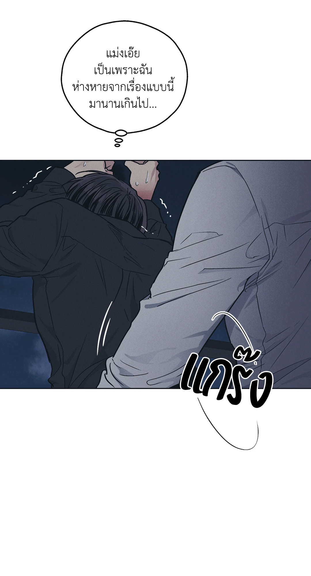 Payback - หน้า 54