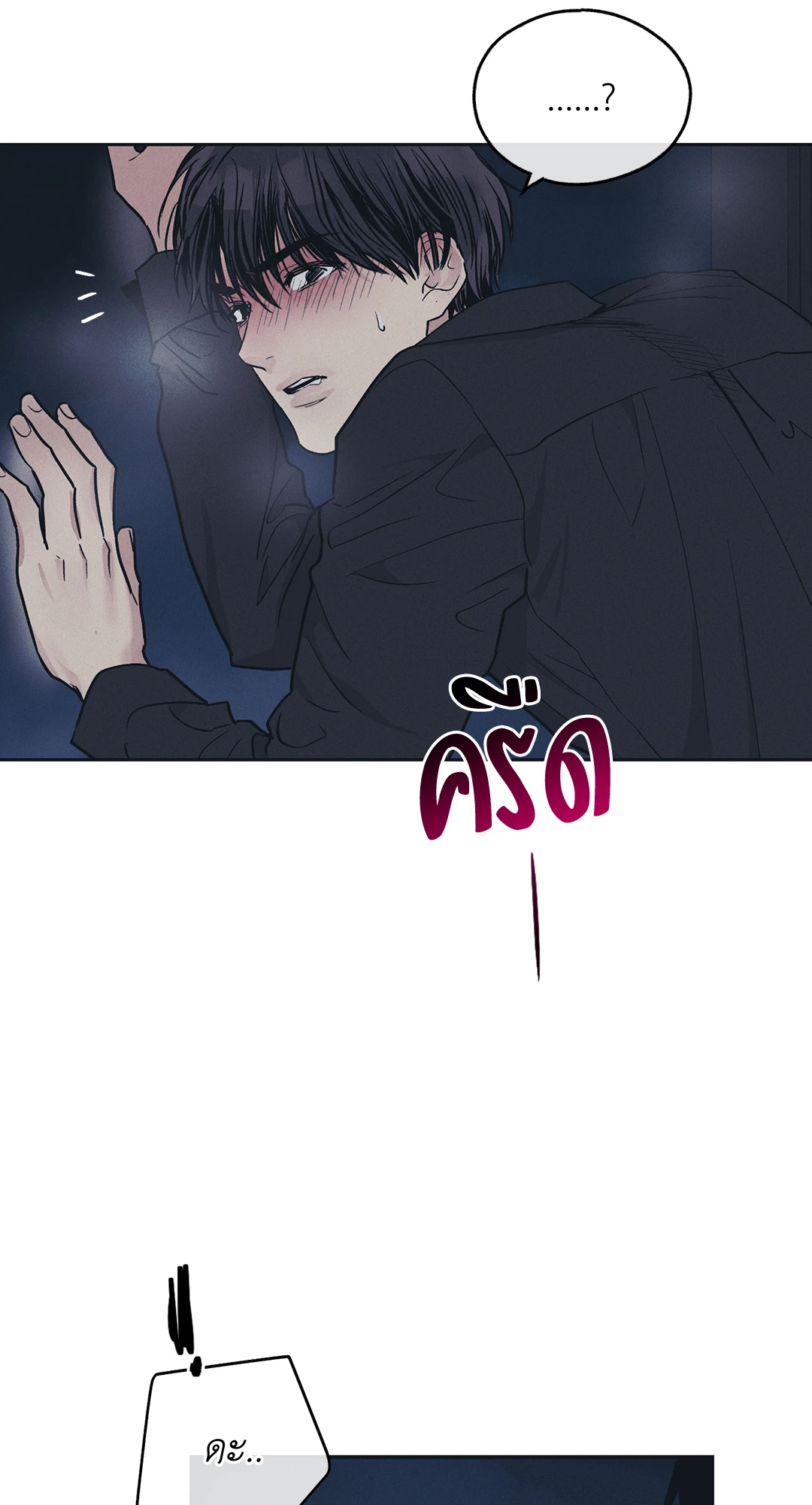Payback - หน้า 55