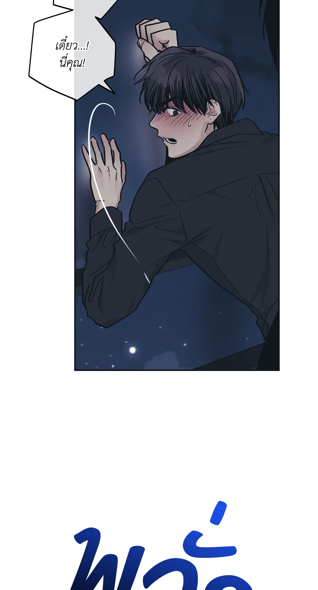Payback - หน้า 56