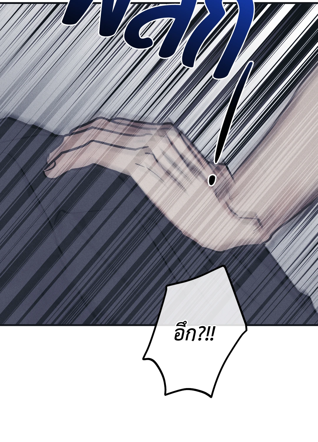 Payback - หน้า 57