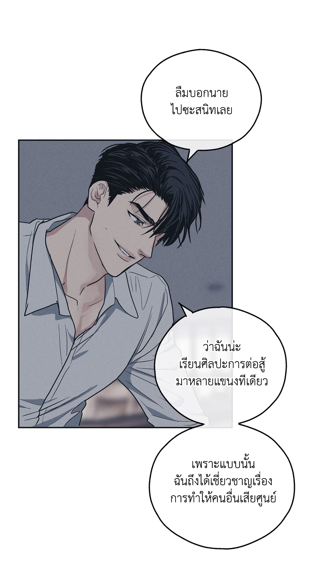 Payback - หน้า 58