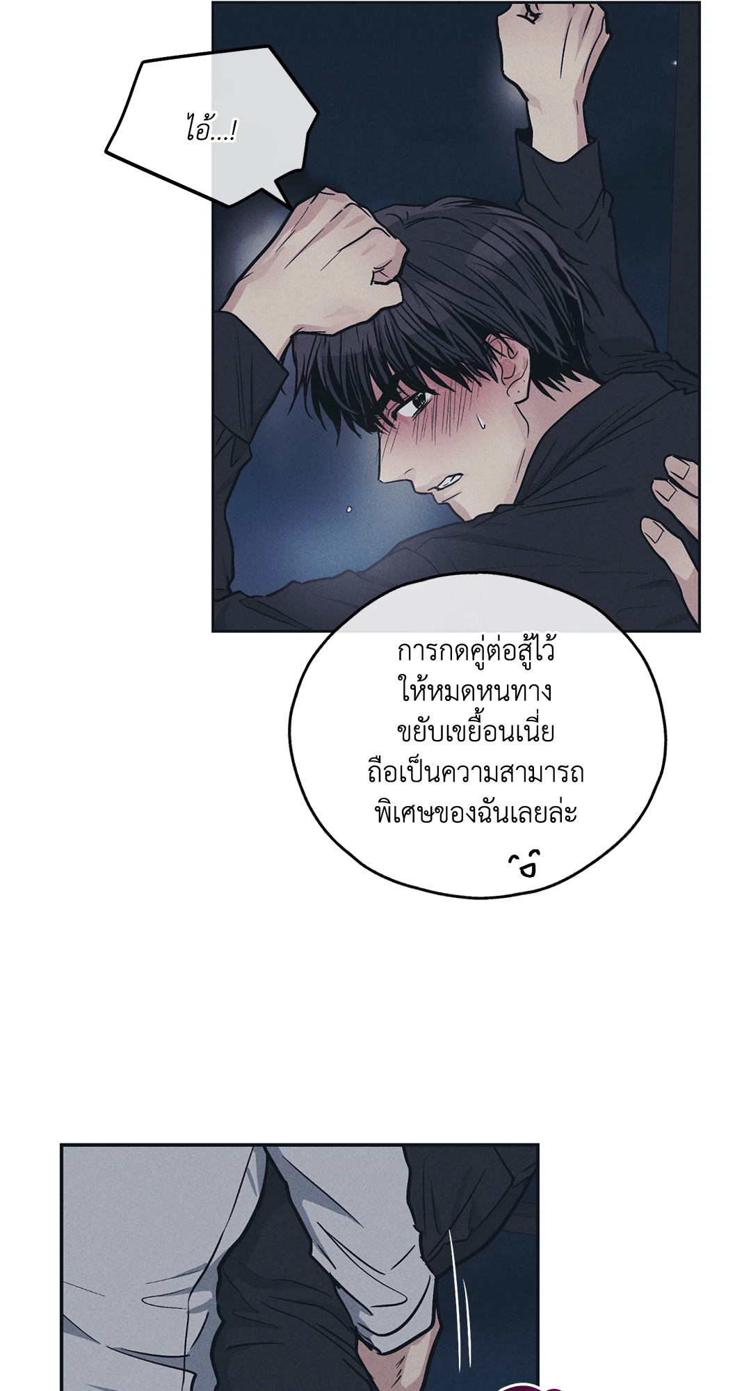 Payback - หน้า 59