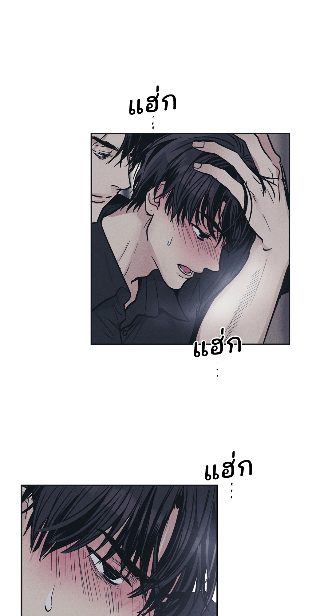 Payback - หน้า 6