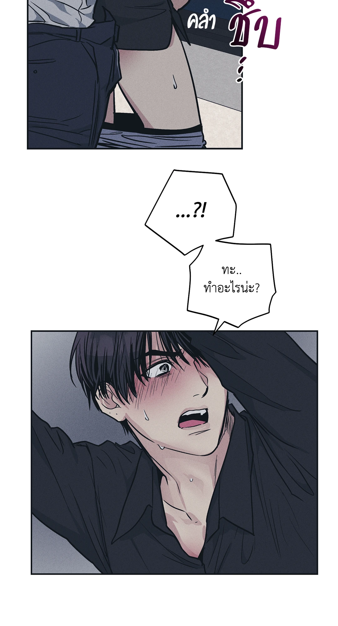 Payback - หน้า 60