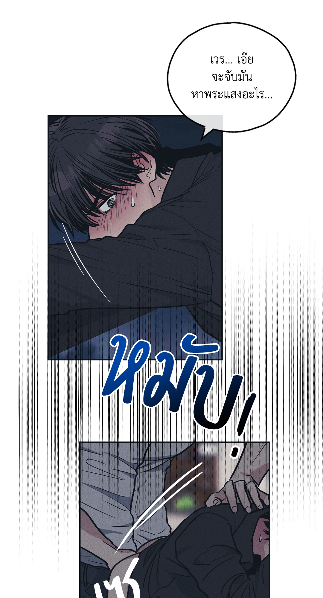 Payback - หน้า 62