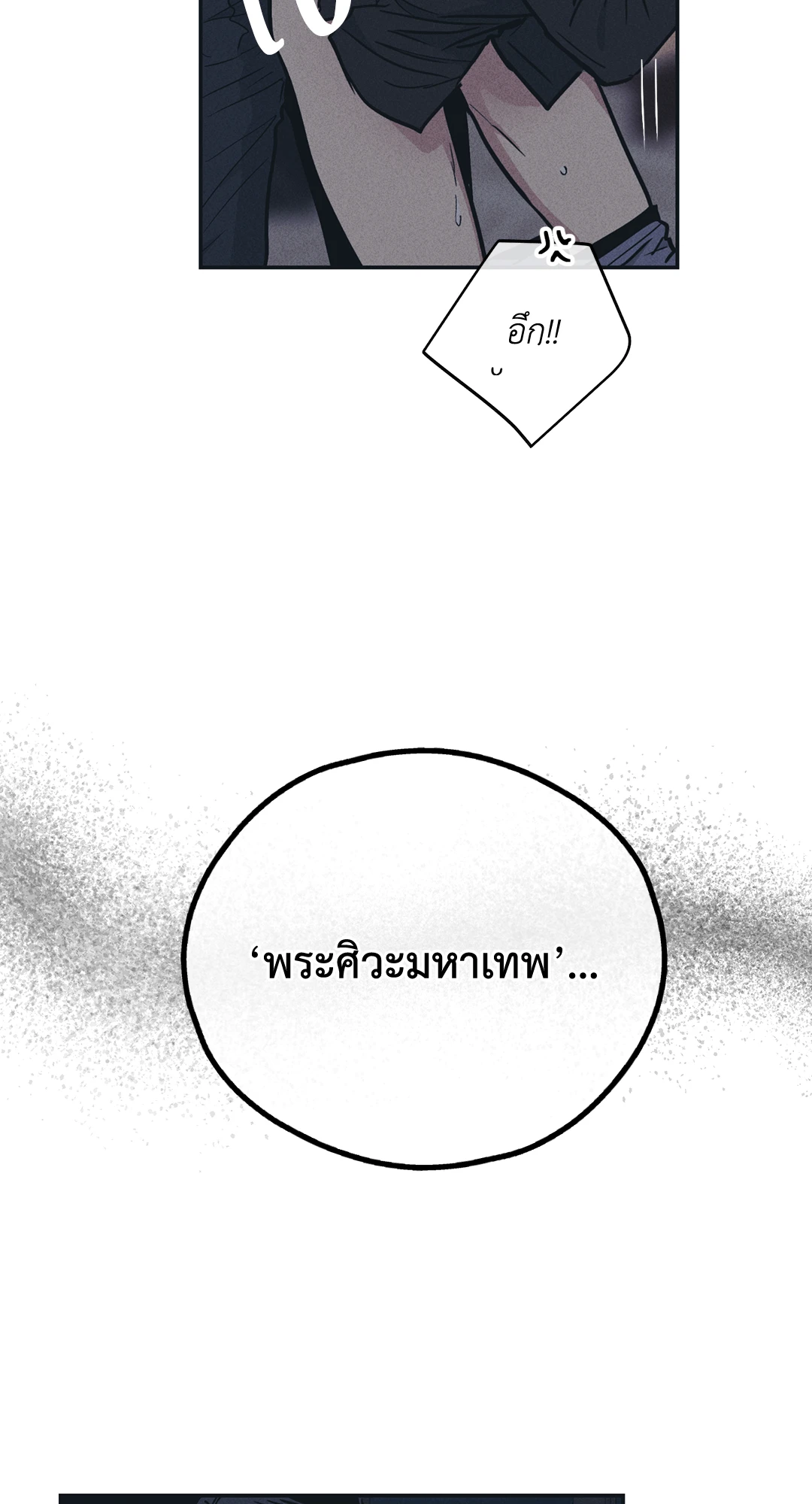 Payback - หน้า 63