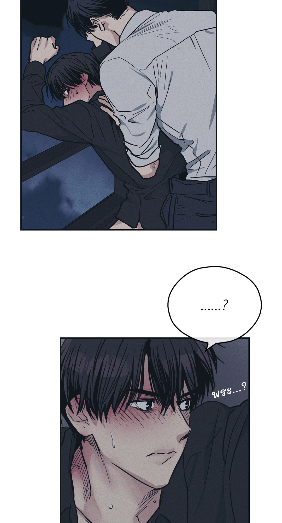 Payback - หน้า 64