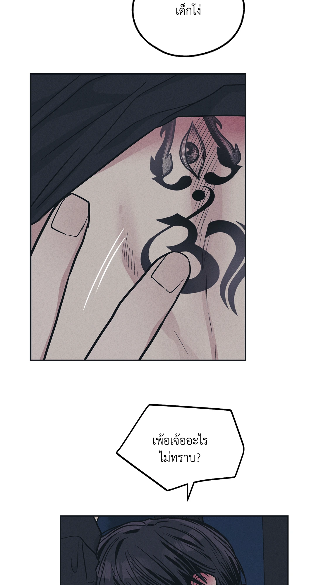 Payback - หน้า 68