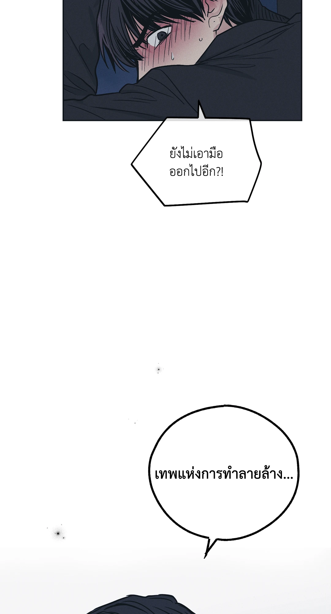 Payback - หน้า 69