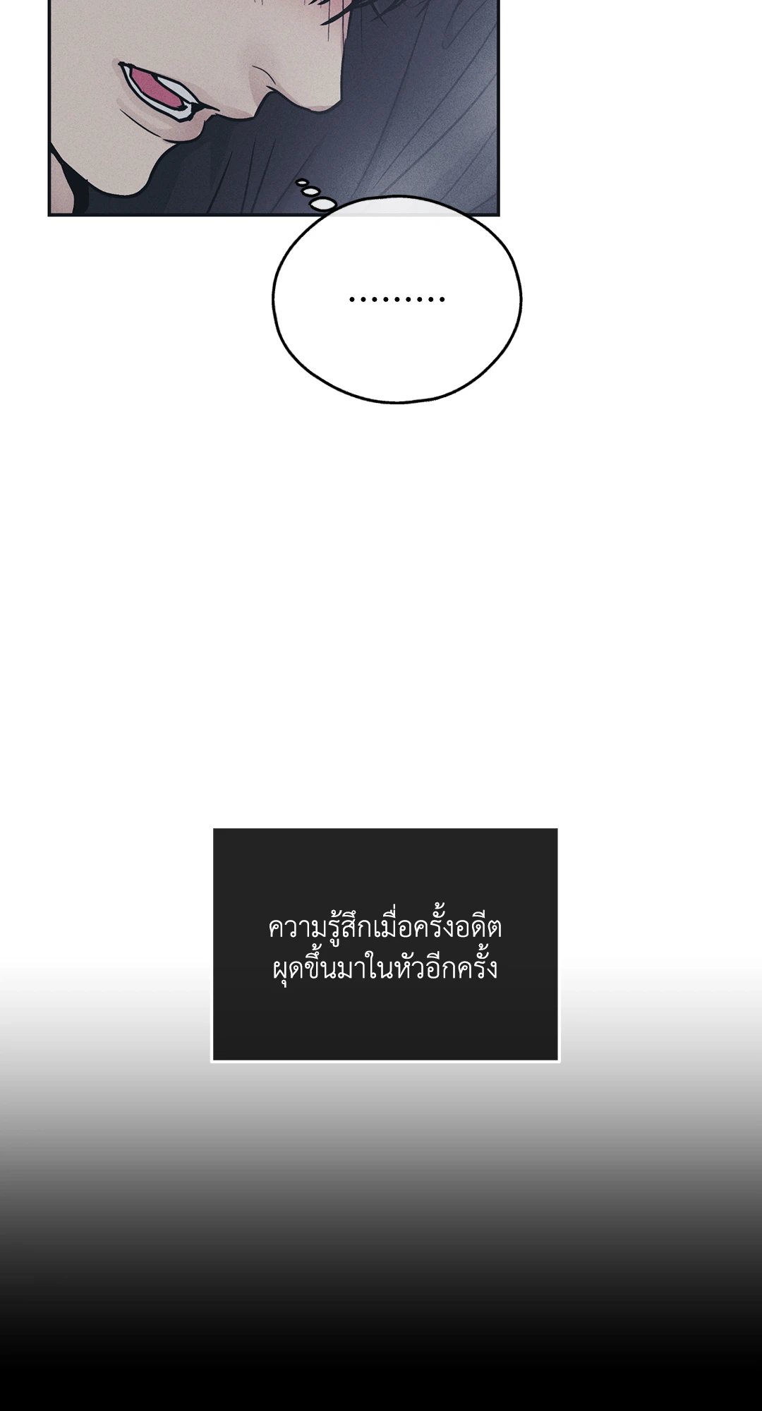 Payback - หน้า 7