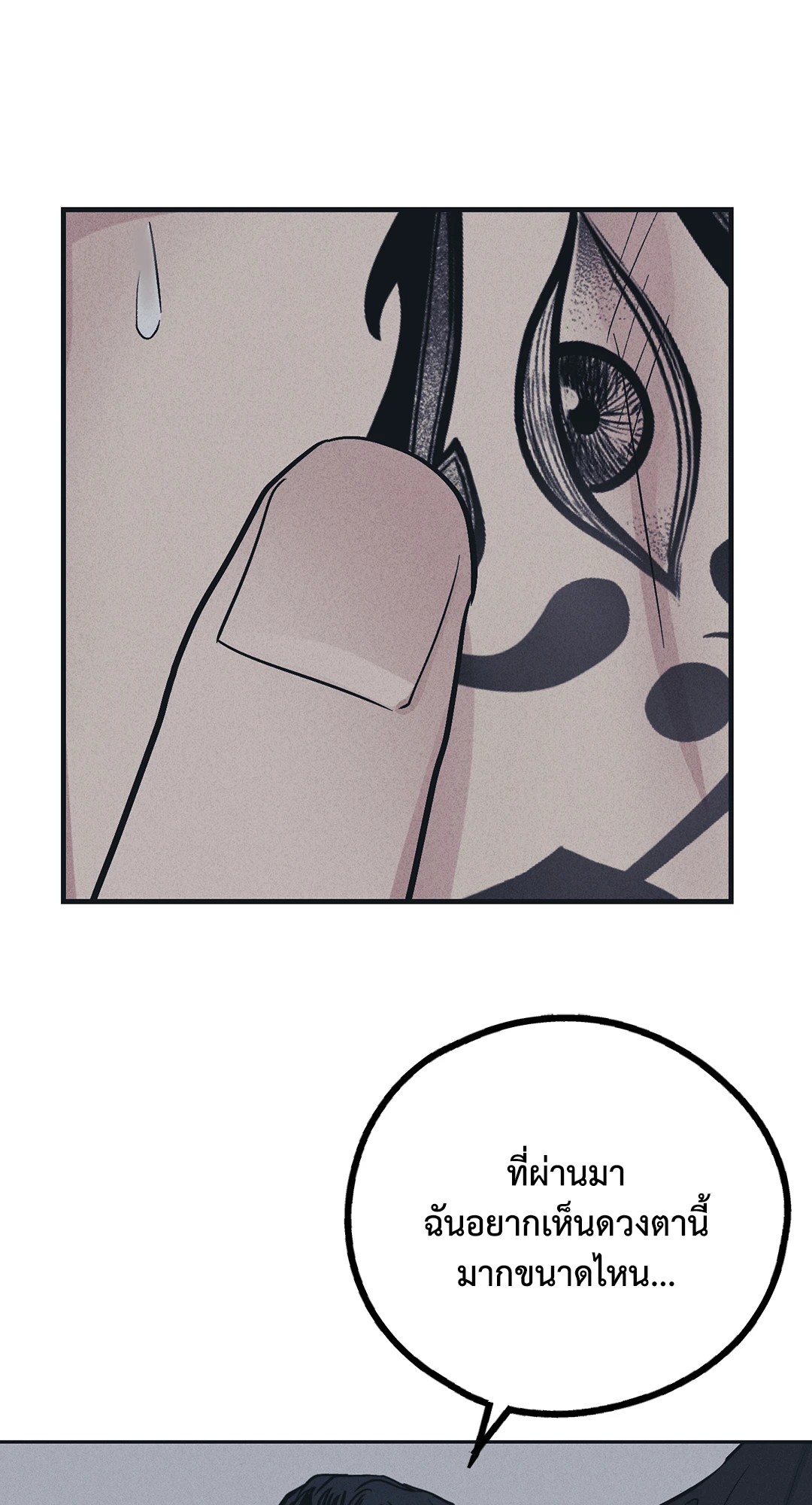Payback - หน้า 71