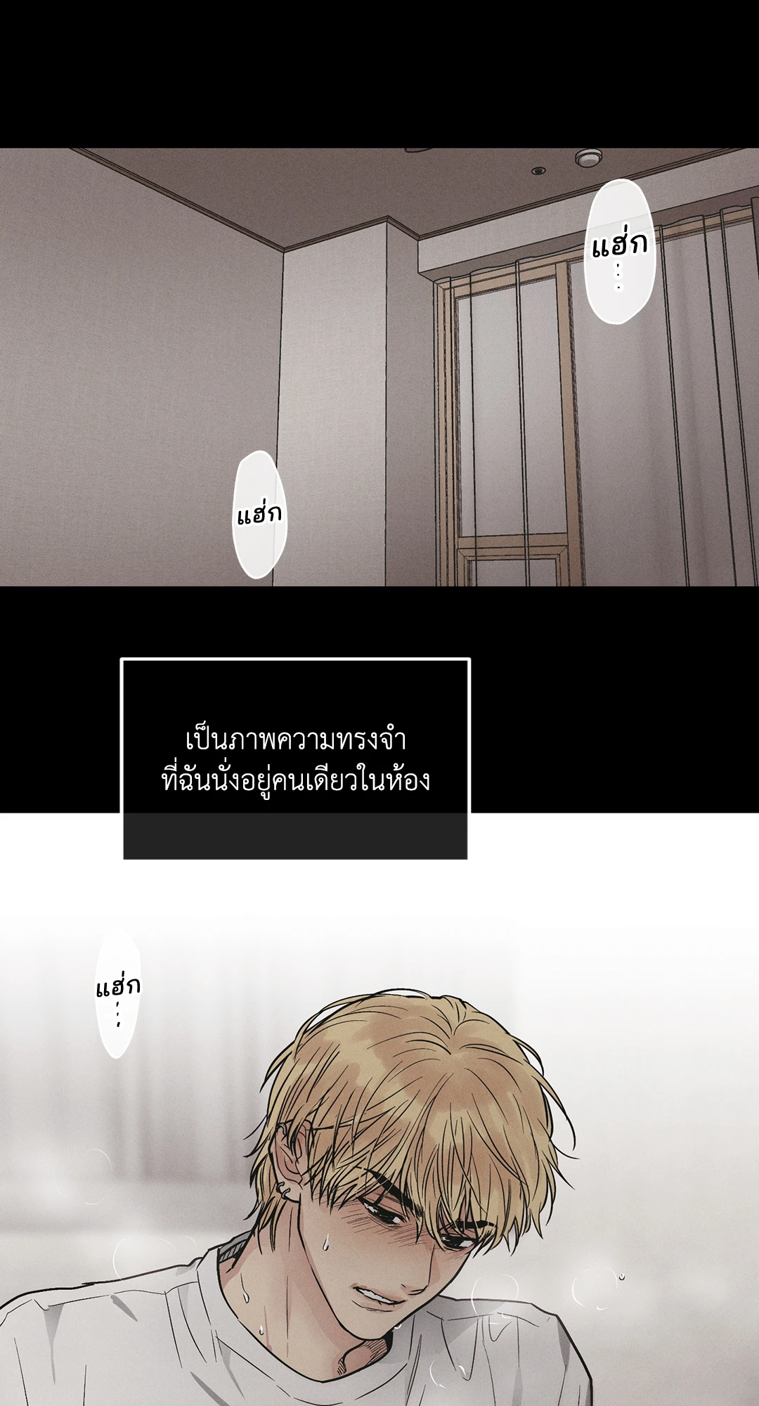 Payback - หน้า 8