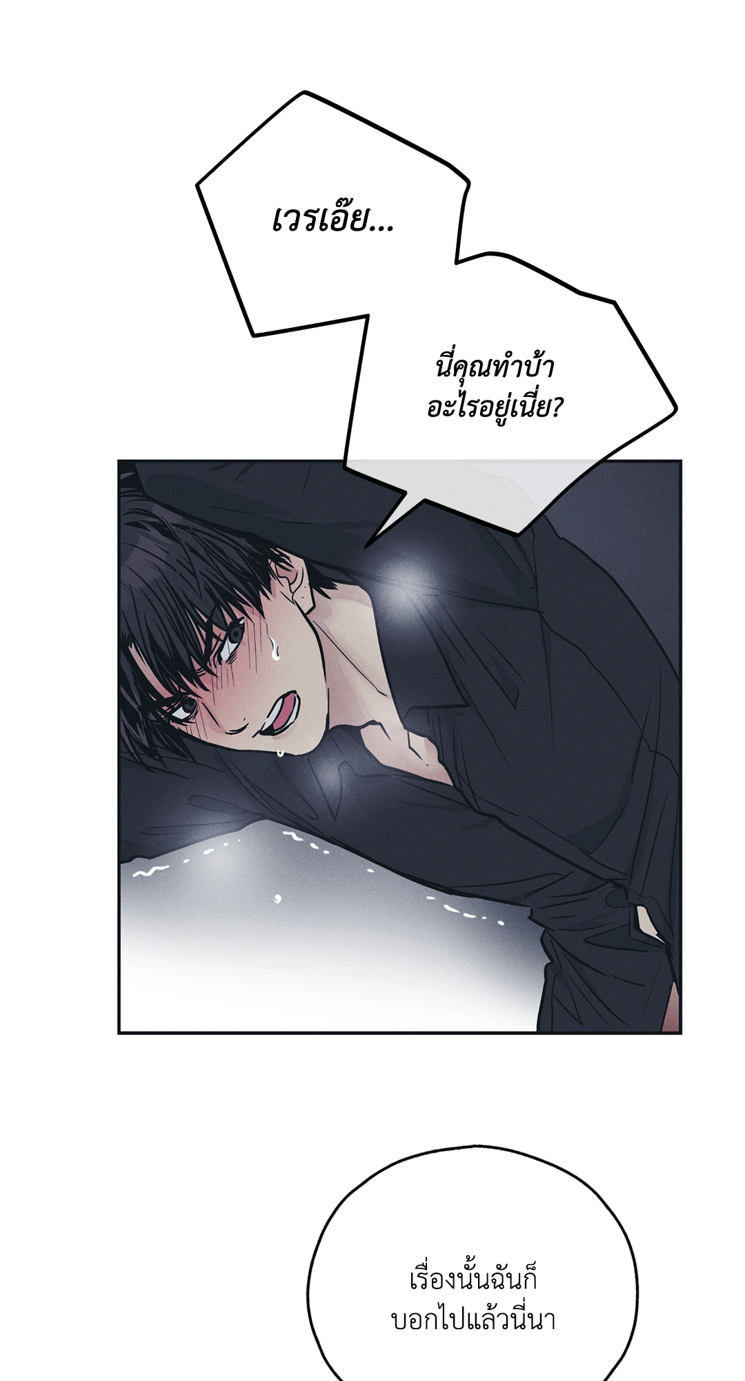 Payback - หน้า 10